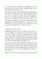 한국어 교사로서 교육 현장에서 활용하고 싶은 한국문학 작품 하나를 자유롭게 선택한 후 그 이유를 간단히 서술하시오. 5페이지