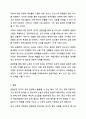 한국어 교사로서 교육 현장에서 활용하고 싶은 한국문학 작품 하나를 자유롭게 선택한 후 그 이유를 간단히 서술하시오. 6페이지