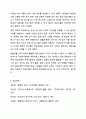 한국어 교사로서 교육 현장에서 활용하고 싶은 한국문학 작품 하나를 자유롭게 선택한 후 그 이유를 간단히 서술하시오. 7페이지