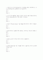 (TED로 배우는 영화 속 바이오 테크놀로지 퀴즈 족보) TED로 배우는 영화 속 바이오 테크놀로지 퀴즈 족보 78문제 및 정답 -  OCU TED로 배우는 영화 속 바이오 테크놀로지 기출문제 족보 2페이지