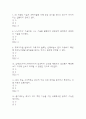 (TED로 배우는 영화 속 바이오 테크놀로지 퀴즈 족보) TED로 배우는 영화 속 바이오 테크놀로지 퀴즈 족보 78문제 및 정답 -  OCU TED로 배우는 영화 속 바이오 테크놀로지 기출문제 족보 3페이지