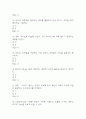 (TED로 배우는 영화 속 바이오 테크놀로지 퀴즈 족보) TED로 배우는 영화 속 바이오 테크놀로지 퀴즈 족보 78문제 및 정답 -  OCU TED로 배우는 영화 속 바이오 테크놀로지 기출문제 족보 4페이지