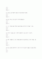 (TED로 배우는 영화 속 바이오 테크놀로지 퀴즈 족보) TED로 배우는 영화 속 바이오 테크놀로지 퀴즈 족보 78문제 및 정답 -  OCU TED로 배우는 영화 속 바이오 테크놀로지 기출문제 족보 6페이지
