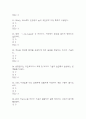 (TED로 배우는 영화 속 바이오 테크놀로지 퀴즈 족보) TED로 배우는 영화 속 바이오 테크놀로지 퀴즈 족보 78문제 및 정답 -  OCU TED로 배우는 영화 속 바이오 테크놀로지 기출문제 족보 7페이지