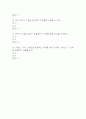 (TED로 배우는 영화 속 바이오 테크놀로지 퀴즈 족보) TED로 배우는 영화 속 바이오 테크놀로지 퀴즈 족보 78문제 및 정답 -  OCU TED로 배우는 영화 속 바이오 테크놀로지 기출문제 족보 14페이지