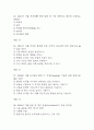 몸매만들기와 보디빌딩 기말고사 기출문제 족보 59문항 / 2020년~2024년 OCU 몸매만들기와 보디빌딩 기말 기출족보 정리 및 정답 9페이지