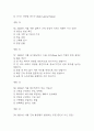 몸매만들기와 보디빌딩 기말고사 기출문제 족보 59문항 / 2020년~2024년 OCU 몸매만들기와 보디빌딩 기말 기출족보 정리 및 정답 12페이지
