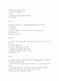 몸매만들기와 보디빌딩 기말고사 기출문제 족보 59문항 / 2020년~2024년 OCU 몸매만들기와 보디빌딩 기말 기출족보 정리 및 정답 13페이지