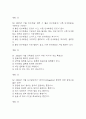 몸매만들기와 보디빌딩 기말고사 기출문제 족보 59문항 / 2020년~2024년 OCU 몸매만들기와 보디빌딩 기말 기출족보 정리 및 정답 16페이지