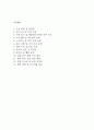 [해운대부민병원 면접 자료] 2021년~2025년 해운대부민병원 간호사 실제 면접 기출과 답변 52개 / 해운대부민병원 간호사 면접대비 면접질문과 답변 정리 2페이지
