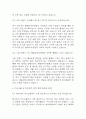 [해운대부민병원 면접 자료] 2021년~2025년 해운대부민병원 간호사 실제 면접 기출과 답변 52개 / 해운대부민병원 간호사 면접대비 면접질문과 답변 정리 7페이지