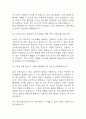 [해운대부민병원 면접 자료] 2021년~2025년 해운대부민병원 간호사 실제 면접 기출과 답변 52개 / 해운대부민병원 간호사 면접대비 면접질문과 답변 정리 8페이지