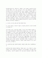 [해운대부민병원 면접 자료] 2021년~2025년 해운대부민병원 간호사 실제 면접 기출과 답변 52개 / 해운대부민병원 간호사 면접대비 면접질문과 답변 정리 9페이지