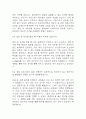 [해운대부민병원 면접 자료] 2021년~2025년 해운대부민병원 간호사 실제 면접 기출과 답변 52개 / 해운대부민병원 간호사 면접대비 면접질문과 답변 정리 10페이지