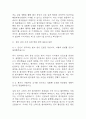 [해운대부민병원 면접 자료] 2021년~2025년 해운대부민병원 간호사 실제 면접 기출과 답변 52개 / 해운대부민병원 간호사 면접대비 면접질문과 답변 정리 19페이지