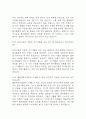 [해운대부민병원 면접 자료] 2021년~2025년 해운대부민병원 간호사 실제 면접 기출과 답변 52개 / 해운대부민병원 간호사 면접대비 면접질문과 답변 정리 23페이지