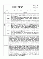 만0세 관찰일지 + 연계 부모상담일지,부모면담일지 1년 42Page분량 (일상생활,놀이활동 관찰일지 및 연계된 부모상담일지와 1학기 2학기 발달평가) 2페이지