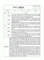 만0세 관찰일지 + 연계 부모상담일지,부모면담일지 1년 42Page분량 (일상생활,놀이활동 관찰일지 및 연계된 부모상담일지와 1학기 2학기 발달평가) 3페이지
