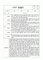 만0세 관찰일지 + 연계 부모상담일지,부모면담일지 1년 42Page분량 (일상생활,놀이활동 관찰일지 및 연계된 부모상담일지와 1학기 2학기 발달평가) 4페이지