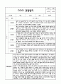 만0세 관찰일지 + 연계 부모상담일지,부모면담일지 1년 42Page분량 (일상생활,놀이활동 관찰일지 및 연계된 부모상담일지와 1학기 2학기 발달평가) 5페이지