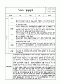 만0세 관찰일지 + 연계 부모상담일지,부모면담일지 1년 42Page분량 (일상생활,놀이활동 관찰일지 및 연계된 부모상담일지와 1학기 2학기 발달평가) 6페이지