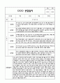 만0세 관찰일지 + 연계 부모상담일지,부모면담일지 1년 42Page분량 (일상생활,놀이활동 관찰일지 및 연계된 부모상담일지와 1학기 2학기 발달평가) 22페이지