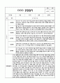 만0세 관찰일지 + 연계 부모상담일지,부모면담일지 1년 42Page분량 (일상생활,놀이활동 관찰일지 및 연계된 부모상담일지와 1학기 2학기 발달평가) 23페이지