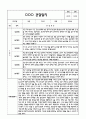 만0세 관찰일지 + 연계 부모상담일지,부모면담일지 1년 42Page분량 (일상생활,놀이활동 관찰일지 및 연계된 부모상담일지와 1학기 2학기 발달평가) 25페이지