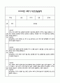 만0세 관찰일지 + 연계 부모상담일지,부모면담일지 1년 42Page분량 (일상생활,놀이활동 관찰일지 및 연계된 부모상담일지와 1학기 2학기 발달평가) 41페이지