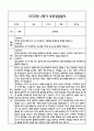 만0세 관찰일지 + 연계 부모상담일지,부모면담일지 1년 42Page분량 (일상생활,놀이활동 관찰일지 및 연계된 부모상담일지와 1학기 2학기 발달평가) 42페이지