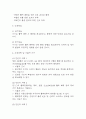 [신생아 황달 간호과정] 빈번한 혈액 채취와 관련된 통증 간호진단 간호과정 케이스 4페이지