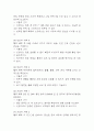 [신생아 황달 간호과정] 빈번한 혈액 채취와 관련된 통증 간호진단 간호과정 케이스 5페이지