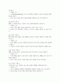 [신생아 황달 간호과정] 빈번한 혈액 채취와 관련된 통증 간호진단 간호과정 케이스 6페이지