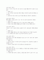 [신생아 황달 간호과정] 빈번한 혈액 채취와 관련된 통증 간호진단 간호과정 케이스 7페이지