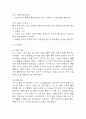 [신생아 황달 간호과정] 빈번한 혈액 채취와 관련된 통증 간호진단 간호과정 케이스 8페이지