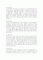 [신생아 황달 간호과정] 빈번한 혈액 채취와 관련된 통증 간호진단 간호과정 케이스 9페이지