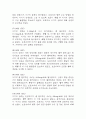 [신생아 황달 간호과정] 빈번한 혈액 채취와 관련된 통증 간호진단 간호과정 케이스 10페이지
