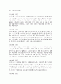 [신생아 황달 간호과정] 빈번한 혈액 채취와 관련된 통증 간호진단 간호과정 케이스 11페이지
