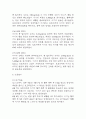 [신생아 황달 간호과정] 빈번한 혈액 채취와 관련된 통증 간호진단 간호과정 케이스 12페이지