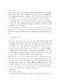 [신생아 황달 간호과정] 빈번한 혈액 채취와 관련된 통증 간호진단 간호과정 케이스 13페이지