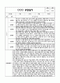 만3세 관찰일지 + 연계 부모상담일지,부모면담일지 2학기 21Page분량 (일상생활,놀이활동 관찰일지 및 연계된 부모상담일지와 2학기 발달평가) 5페이지
