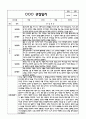 만3세 관찰일지 + 연계 부모상담일지,부모면담일지 2학기 21Page분량 (일상생활,놀이활동 관찰일지 및 연계된 부모상담일지와 2학기 발달평가) 6페이지
