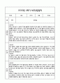 만3세 관찰일지 + 연계 부모상담일지,부모면담일지 2학기 21Page분량 (일상생활,놀이활동 관찰일지 및 연계된 부모상담일지와 2학기 발달평가) 8페이지
