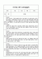 만3세 관찰일지 + 연계 부모상담일지,부모면담일지 2학기 21Page분량 (일상생활,놀이활동 관찰일지 및 연계된 부모상담일지와 2학기 발달평가) 20페이지