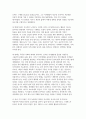 여가레크리에이션 기말) 1. 여가사회심리학적 변인에서 중요하게 연구되고 있는 진지한 여가와 레크리에이션 전문화의 개념과 특성을 설명하시오. 2. 자신이 참여하고 있는 여가를 간략히 소개하고, 그 과정에서 발견되는 진지한 여가와 레크리에이션 전문화의 특성과 형태 및 느낀점을 기술하시오. 4페이지