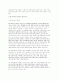 여가레크리에이션 기말) 1. 여가사회심리학적 변인에서 중요하게 연구되고 있는 진지한 여가와 레크리에이션 전문화의 개념과 특성을 설명하시오. 2. 자신이 참여하고 있는 여가를 간략히 소개하고, 그 과정에서 발견되는 진지한 여가와 레크리에이션 전문화의 특성과 형태 및 느낀점을 기술하시오. 5페이지