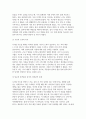 여가레크리에이션 기말) 1. 여가사회심리학적 변인에서 중요하게 연구되고 있는 진지한 여가와 레크리에이션 전문화의 개념과 특성을 설명하시오. 2. 자신이 참여하고 있는 여가를 간략히 소개하고, 그 과정에서 발견되는 진지한 여가와 레크리에이션 전문화의 특성과 형태 및 느낀점을 기술하시오. 8페이지