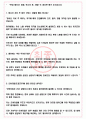 동아대학교병원 면접기출(최신)+꿀팁[최종합격!] +1000대기업 1차 직무면접 + 2차 임원면접 최종합격자 답안 4페이지