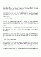 우리나라 인구감소 추세는 날마다 심각성을 더해가고 있는 실정인데 게다가 자발적 무자녀가족 또한 늘어가고 있어서 미래의 인구절벽에 대한 위기감이 고조되고 있다 이러한 현상의 원인과 대응에 대해 토론하시오 (2) 2페이지
