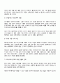우리나라 인구감소 추세는 날마다 심각성을 더해가고 있는 실정인데 게다가 자발적 무자녀가족 또한 늘어가고 있어서 미래의 인구절벽에 대한 위기감이 고조되고 있다 이러한 현상의 원인과 대응에 대해 토론하시오 (2) 3페이지